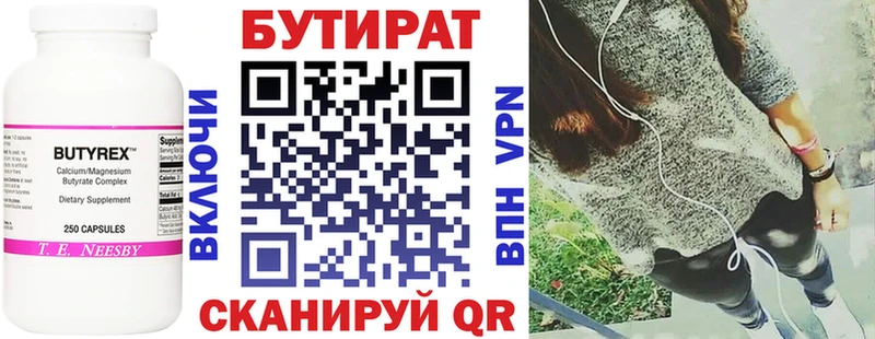 ссылка на мегу рабочий сайт  Сольцы  БУТИРАТ BDO 33% 