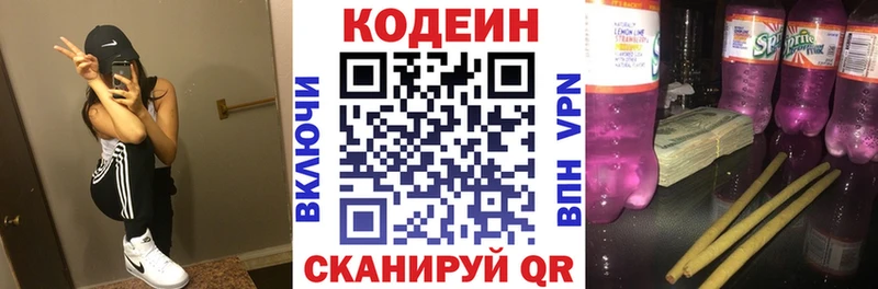 ссылка на мегу как зайти  Сольцы  Кодеин напиток Lean (лин) 