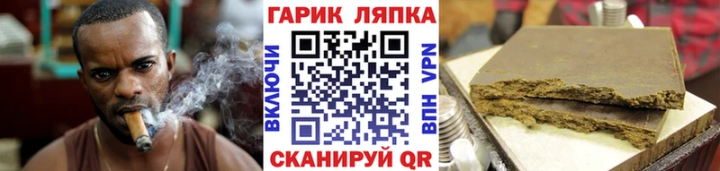 ГАШ гарик  Сольцы 