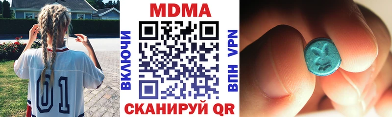 МДМА кристаллы  купить наркотик  Сольцы 
